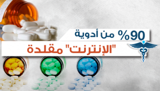  وزارة الصحة ووقاية المجتمع الإماراتية