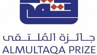 جائزة الملتقى للقصة القصيرة