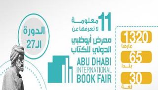 المعرض ينطلق في 26 ابريل