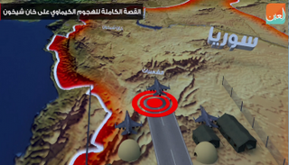 الهجوم الكيماوي على خان شيخون أوقع 87 قتيلا