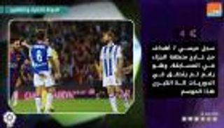 فيديوجراف.. حصاد الجولة الـ32 للدوري الإسباني