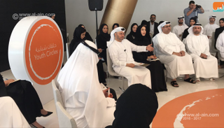 حلقة شبابية حول 