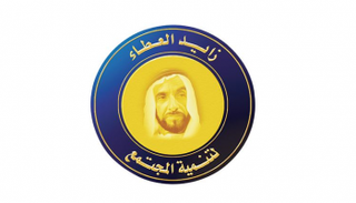 شعار مبادرة زايد العطاء