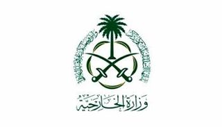 شعار وزارة الخارجية السعودية