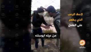 جانب من مقطع الفيديو المفبرك