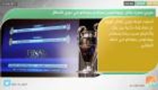 نشرة أخبار الرياضة ليوم 21 أبريل