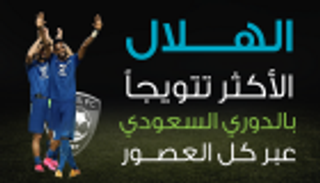 إنفوجراف.. الهلال الأكثر تتويجا بالدوري السعودي عبر كل العصور