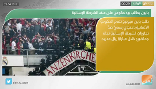 نشرة أخبار الرياضة