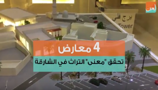 فعاليات حافلة في "أيام الشارقة التراثية"