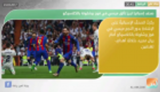 نشرة أخبار الرياضة ليوم 24 أبريل