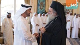 الشيخ محمد بن زايد آل نهيان برفقة رئيس أساقفة القدس 