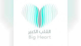 مؤسسة القلب الكبير