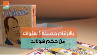 5 سنوات من حكم فرانسوا هولاند 