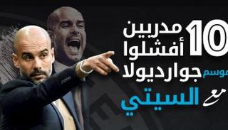 مانشستر سيتي