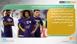 النشرة الرياضية