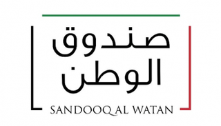 شعار صندوق الوطن 