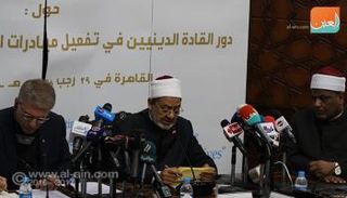 حوار حكماء الشرق والغرب