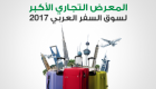 توزيع جوائز أفضل جناح في "معرض سوق السفر العربي 2017" بدبي