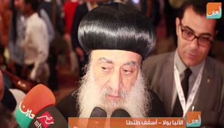 الأنبا بولا ألقى كلمة نيابة عن بابا الإسكندرية بمؤتمر الأزهر العالمي للسلام