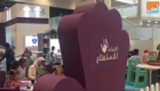 مجلس أبوظبي للتعليم يشارك بمعرض الكتاب ٢٠١٧