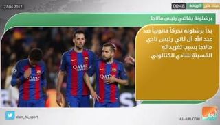 نشرة أخبار الرياضة
