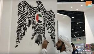 ضياء علام يرسم شعار الإمارات وشيوخها بالحروف