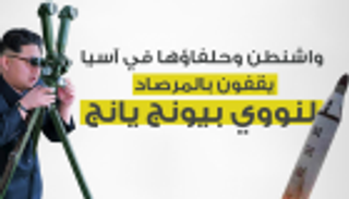 واشنطن: كل الخيارات مطروحة إزاء كوريا الشمالية