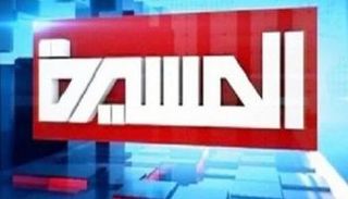 شعار قناة المسيرة الموالية للانقلابيين الحوثيين