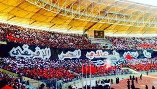 جماهير الإفريقي 