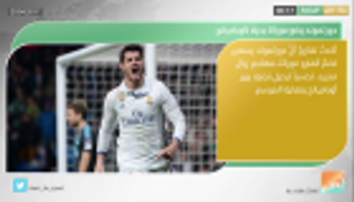 نشرة أخبار الرياضة ليوم 29 أبريل
