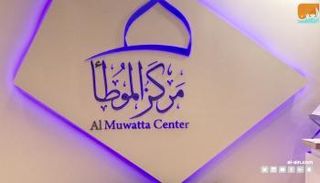مشاركة مركز الموطأ في معرض أبوظبي الدولي للكتاب٢٠١٧