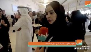 علياء الذيب، مديرة نادي دبي للصحافة