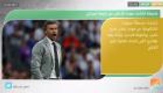 نشرة أخبار الرياضة ليوم 1 مايو