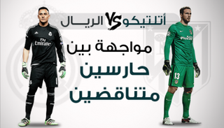 أوبلاك ونافاس