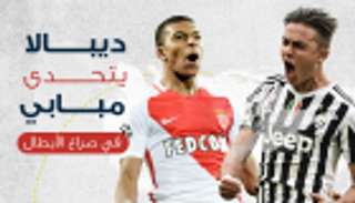 إنفوجراف.. ديبالا يتحدى مبابي في صراع الأبطال