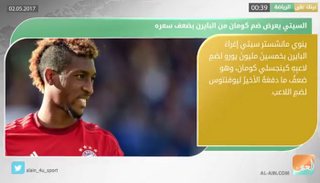 نشرة أخبار الرياضة