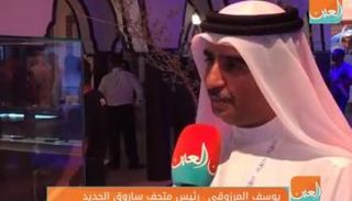 يوسف المرزوقي، مدير متحف ساروق الحديد