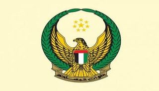 القوات المسلحة الإماراتية