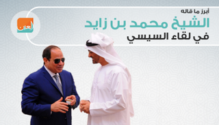 إنفوجراف أبرز ما قاله الشيخ محمد بن زايد آل نهيان مع السيسي 