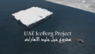 بالفيديو.. جبال جليدية في الإمارات 2018
