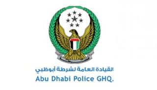القيادة العامة لشرطة أبوظبي 
