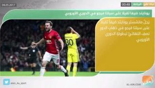 نشرة أخبار الرياضة