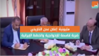 مليونية "إعلان عدن التاريخي".. ضربة قاسمة للإخوانجية والخطط الإيرانية