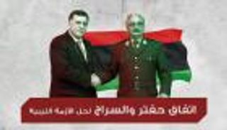 الجامعة العربية تشيد بدور الإمارات في عقد لقاء حفتر والسراج  