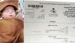بالصور.. سعودي يسمي ابنته "إيفانكا" تكريما لترامب