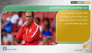 نشرة أخبار الرياضة 7 مايو 2017
