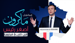 إيمانويل ماكرون