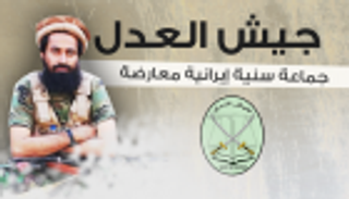 إنفوجراف.. "جيش العدل" جماعة سنية إيرانية معارضة