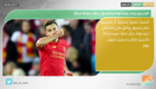 نشرة أخبار الرياضة ليوم 9 مايو