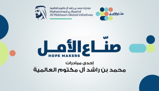 الشيخ محمد بن راشد آل مكتوم 